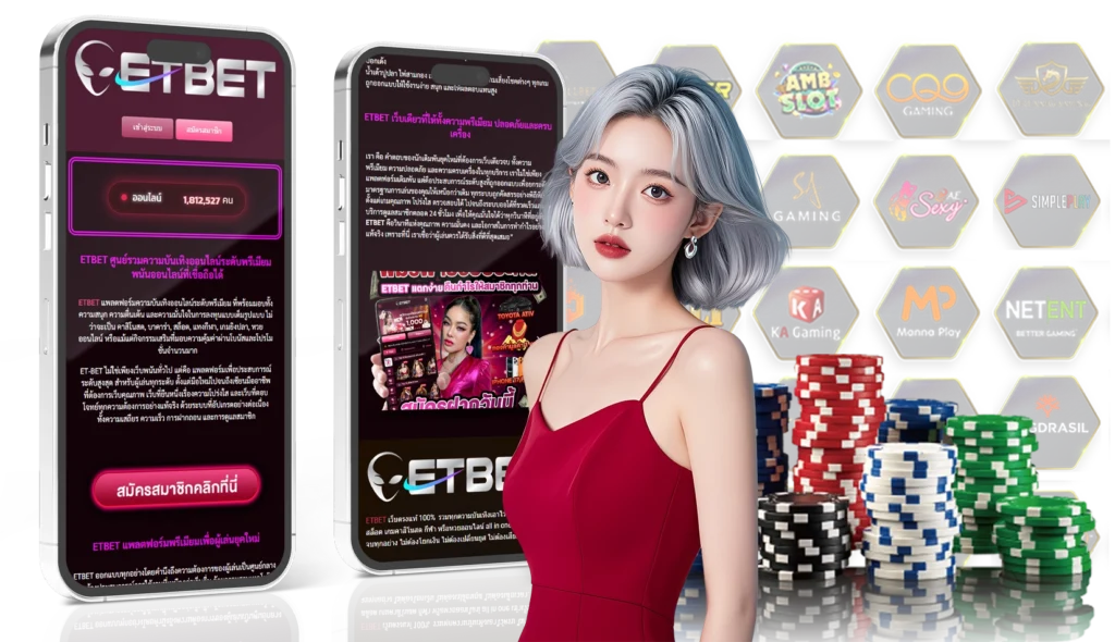 ETBETคาสิโนออนไลน์